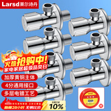 莱尔诗丹（Larsd）角阀全铜七只装加厚冷热水三角阀 加长八字阀 止水阀 LD107-7