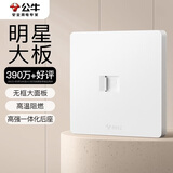 公牛（BULL）开关插座 一位电脑六类插座奶油风G12T102B 暮雪白