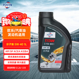 福斯（FUCHS）全合成机油高性能润滑油泰坦分子油5W-40 1L SP A3/B4 养车保养