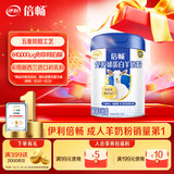 伊利倍畅免疫球蛋白羊奶粉高钙 成人奶粉 营养品早餐 送礼送长辈 700g