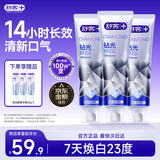 舒客肖战同款钻光粹白牙膏去牙渍烟渍美白牙齿360g薄荷香14h长效清新