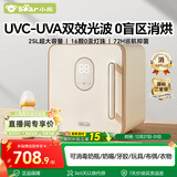 小熊（Bear）消毒柜奶瓶 消毒器带烘干 婴儿紫外线消毒器 16灯珠25L多功能消毒