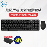 戴尔（DELL） 戴记严选 无线键盘鼠标套装 办公键鼠 笔记本台式电脑键鼠 KM121D 黑色