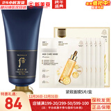 后（The history of Whoo） 洗面奶180ml泡沫洁面乳女男氨基酸洁颜膏深层清洁去角质去痘黑头 后男士洗面奶180+面膜1盒 330ml