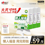 心相印厨房用纸悬挂式220抽*3包壁挂式一次性懒人抹布 吸水吸油干湿两用