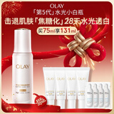 玉兰油（OLAY）全新水光小白瓶75ml美白精华液抗糖提亮去黄补水护肤品新年礼物女