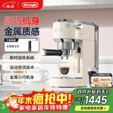 德龙（Delonghi）【政府补贴】咖啡机 半自动咖啡机 小型家用意式浓缩15Bar泵压式 手动打奶泡EC885.CR EX:4 奶油色