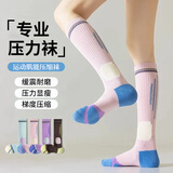 杜威克压力袜运动小腿压缩肌能袜打羽毛球跑步骑行跳绳登山健身长筒蓝粉