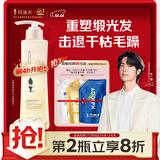 阿道夫植萃精华护发素420ml 密集修护 精油香氛护发膜热门商品