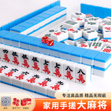 紫湖44mm麻将牌密胺家用手搓麻将144张一级品手打麻将手提包麻将桌布