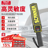 德力西电气金属探测器安检仪手持式手机探测仪考场酒店机场地铁