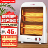 长虹（CHANGHONG）取暖器小太阳节能电暖器电暖风机台式电暖气即热电暖炉办公家用节能速热烤火炉 经典款【两档即热】900w