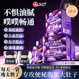 仁和西梅汁左旋饮燃代谢瘦益生元排便毒肚子油脂通润肠大餐救星3盒