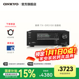 安桥（ONKYO） TX-SR3100功放5.2声道8K家庭影院音响音箱AV功放机进口3.2.2杜比全景声8K蓝牙【国家补贴】