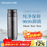 飞剑（feijian）纯钛保温杯高档焖茶杯茶水分离户外泡茶水杯商务办公礼品钛杯定制 曜石黑390ml