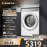卡萨帝（Casarte）揽光WB滚筒单洗12KG 洗衣机全自动 紫外除菌 家电国家补贴 CE B12LWBU1