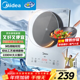 美的（Midea）铂钻系列 家用电磁炉电陶炉 2200W大功率电磁灶火锅炉 爆炒电磁炉 定时功能以旧换新 MC-E22B20D