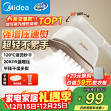 美的（Midea）【增压TOP1】手持挂烫机家用熨烫机/便携大功率电熨斗机/小型烫衣服蒸汽熨斗机元旦礼物YBJ12JD