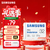 三星（SAMSUNG）32GB TF(MicroSD)存储卡Endurance耐久卡 V10行车记录仪安防监控摄像头专用卡 读速100MB/s