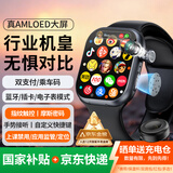 华强北智能手表S11ultra3/S10顶配版电话手表5G全网通可插卡男女成人初高中学生多功能电子手表官方旗舰新款 【亮黑】新款S11Promax 插卡+蓝牙双模式 190°伸缩摄像头+支持抖音/游戏