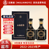 五粮液宜宾酱酒酒业永福酱酒 53度酱香型白酒500ml*2瓶年货礼盒商务送礼