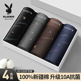 花花公子（PLAYBOY）男士内裤男纯棉抗菌平角裤头宽松潮流四角透气男生裤衩短裤4条装 【10A抗菌】黑色、深灰、咖啡、藏青 4条 3XL (建议体重150-180斤)