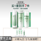 佰草集 新玉润保湿护肤品套装 补水紧致舒缓锁水清爽男女化妆品礼盒 3件：洁面150ml+水150ml+乳75ml