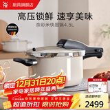 WMF 德国福腾宝高压锅原装进口奈彩米防爆大容量无涂层家用压力锅 奈彩米快易锅（白色） 22cm 4.5L