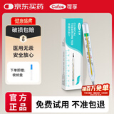 可孚可孚 无汞玻璃体温计婴幼儿温度计人体医用高精度腋下体温表1支装