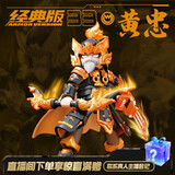 布鲁可积木人 英雄无限圣铠黄忠 手办男生玩具潮玩桌面摆件生日新年礼物