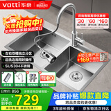 华帝（VATTI）厨房不锈钢水槽 手工大双槽洗菜盆洗碗盆水池-以旧换新S2