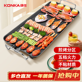 康佳（KONKA）电烧烤炉 家用烤肉锅电烤盘 烤串专用电烤炉 无烟不粘烧烤电烤炉烤串烤肉 KEG-W160A