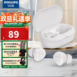 飞利浦（PHILIPS）真无线耳机 TAT1209豆式入耳蓝牙耳机运动耳机游戏耳机回音降噪智能配对手机 初雪白
