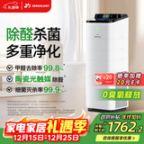 思乐智S400积木空气净化器陶瓷光触媒分解甲醛杀菌0臭氧负离子新风换气一体机除霾除异味新家礼物 全能净化套装【全模块配置】 CAPS400