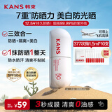 韩束白蛮腰防晒霜防紫外线40g美白提亮防汗军训高倍隔离生日礼物男女