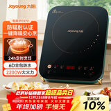 九阳（Joyoung）电磁炉电陶炉家用电磁灶电池炉2100W大功率一键爆炒定时功能防水高颜值防辐C21S-C572