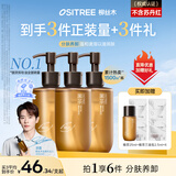 柳丝木（Ositree）黑茶卸妆油女眼唇脸三合一温和卸妆水敏感肌深层清洁 225ml*3