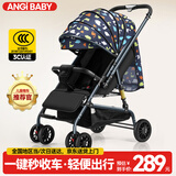 ANGI BABY婴儿推车可坐可躺轻便可折叠伞车新生儿婴儿车一键秒收