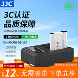 JJC 相机电池 DB-110 适用于理光GR3X GRIIIx HDF G900SE WG-6奥林巴斯Li-90B/92B TG7/6/5/4续航配件 单电一充