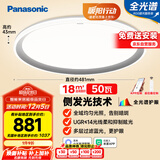 松下（Panasonic）吸顶灯智能全光谱松准教室照明护眼灯50瓦HHXS5140【包安装】