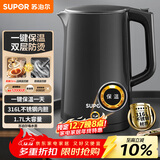 苏泊尔（SUPOR）电水壶热水壶 1.7L大容量全钢无缝电热水壶 316L不锈钢烧水壶 一键保温恒温  SW-17J12P
