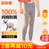 宜而爽【100%纯棉一等品】秋裤男士全棉保暖裤大码秋冬抗静电打底棉毛裤