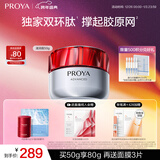 珀莱雅红宝石面霜滋润50g抗皱紧致淡纹细纹保湿乳液面霜女士圣诞礼物