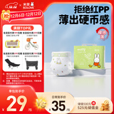 solove米菲芯呼吸系列NB码30片(小于5kg)尿不湿 亲肤透气纸尿裤单包