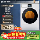 三星（SAMSUNG）AI神7系 滚筒烘干 11KG热泵烘干机蒸汽除菌速烘大容量超薄嵌入 白 DV11DBL4A0GNSC