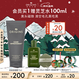 悦木之源（Origins）泥娃娃面膜75ml清洁毛孔物理去黑头提亮涂抹泥膜送女友生日礼物