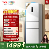 TCL 260升三门三温区一级变频节能冰箱白色 风冷无霜 小型家用电冰箱 小户型租房宿舍 以旧换新 R260V5-C珍珠白