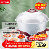 天际（TONZE）电炖锅 电炖盅 隔水炖锅 煲汤锅炖汤锅 熬粥养生锅 煮粥锅 蒸炖一体 白瓷5胆 DGD40-40DWG 4L