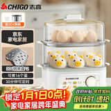 志高（CHIGO）煮蛋器 蒸蛋器不锈钢蒸片小蒸锅 旋钮定时自动断电双层电蒸锅 早餐煮蛋机【配蒸碗+量杯】JPZDQ859