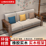 洛来宝实木沙发新中式沙发小户型轻奢沙发椅冬夏两用沙发三人位